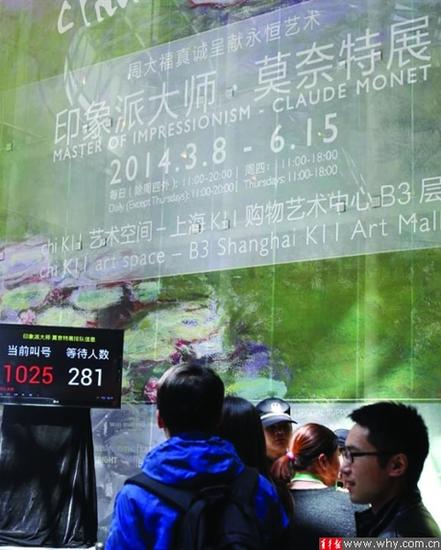 上海藝術(shù)展覽票價貴族化應(yīng)引起警惕