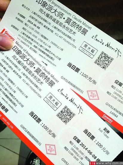 上海藝術(shù)展覽票價貴族化應(yīng)引起警惕