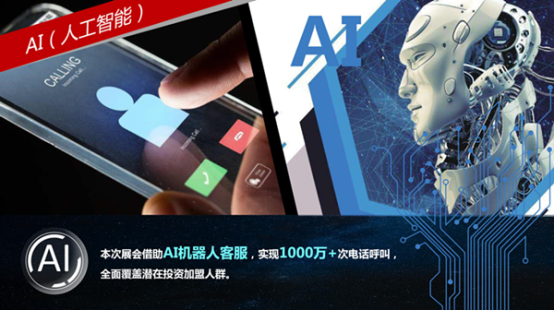 AI只能機器人_副本.png