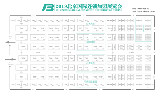2019北京國際連鎖加盟展覽會布局圖_副本.png