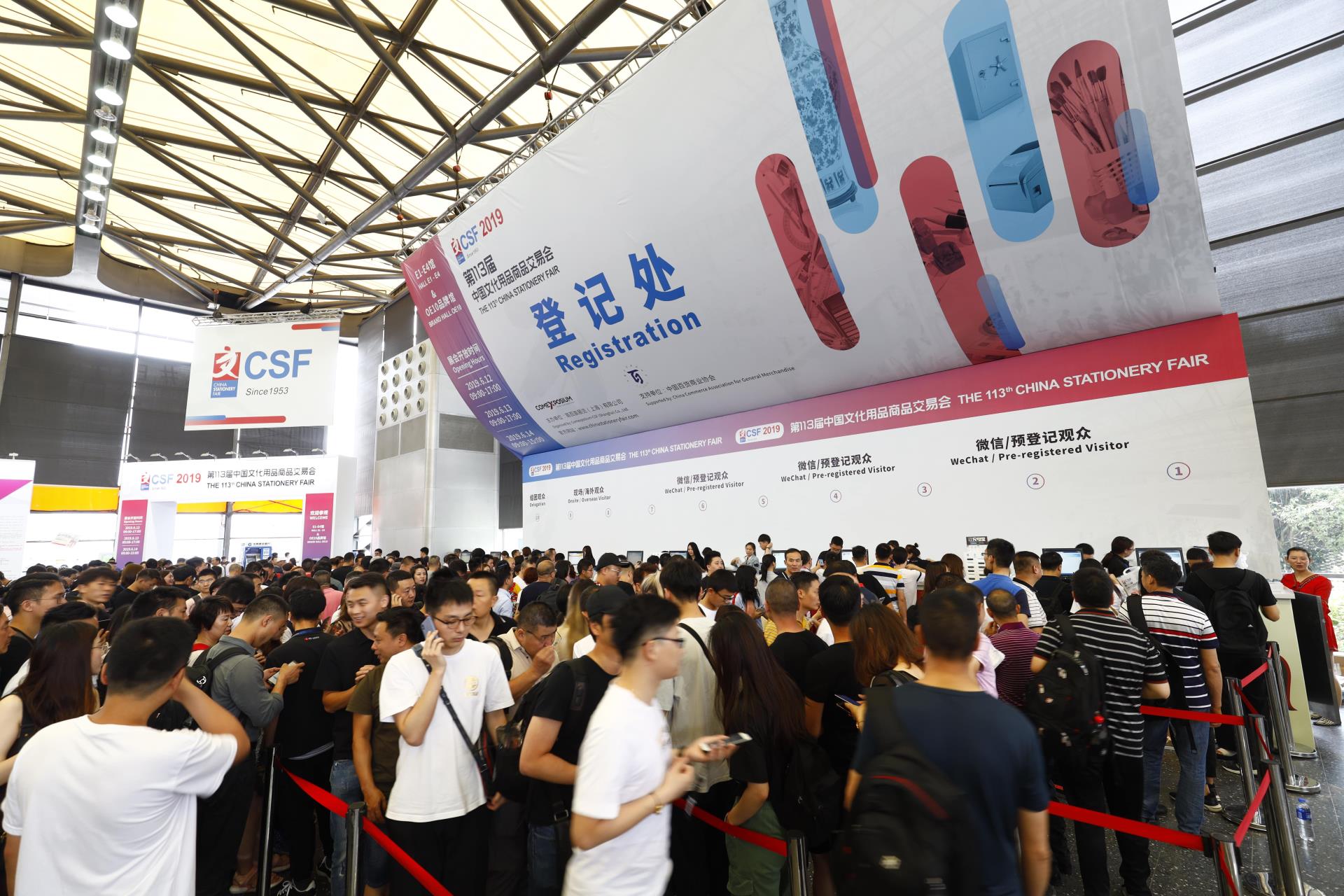 http://www.chinastationeryfair.com/media/index.html