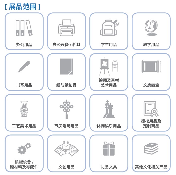 文具展預告丨探索文具零售業新機遇，第114屆CSF文化會超強陣容與您相約2020年！