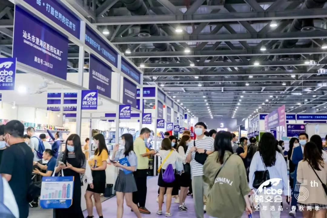 ICBE跨境電商選品大會(huì).jpg