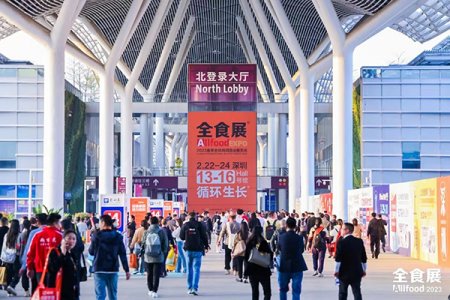 2024春季全球高端食品展覽