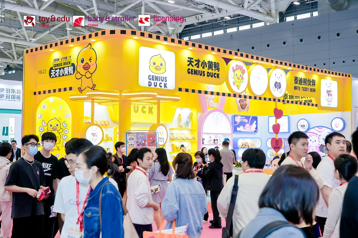 2024第36屆國際玩具及教育用品（深圳）展覽會
