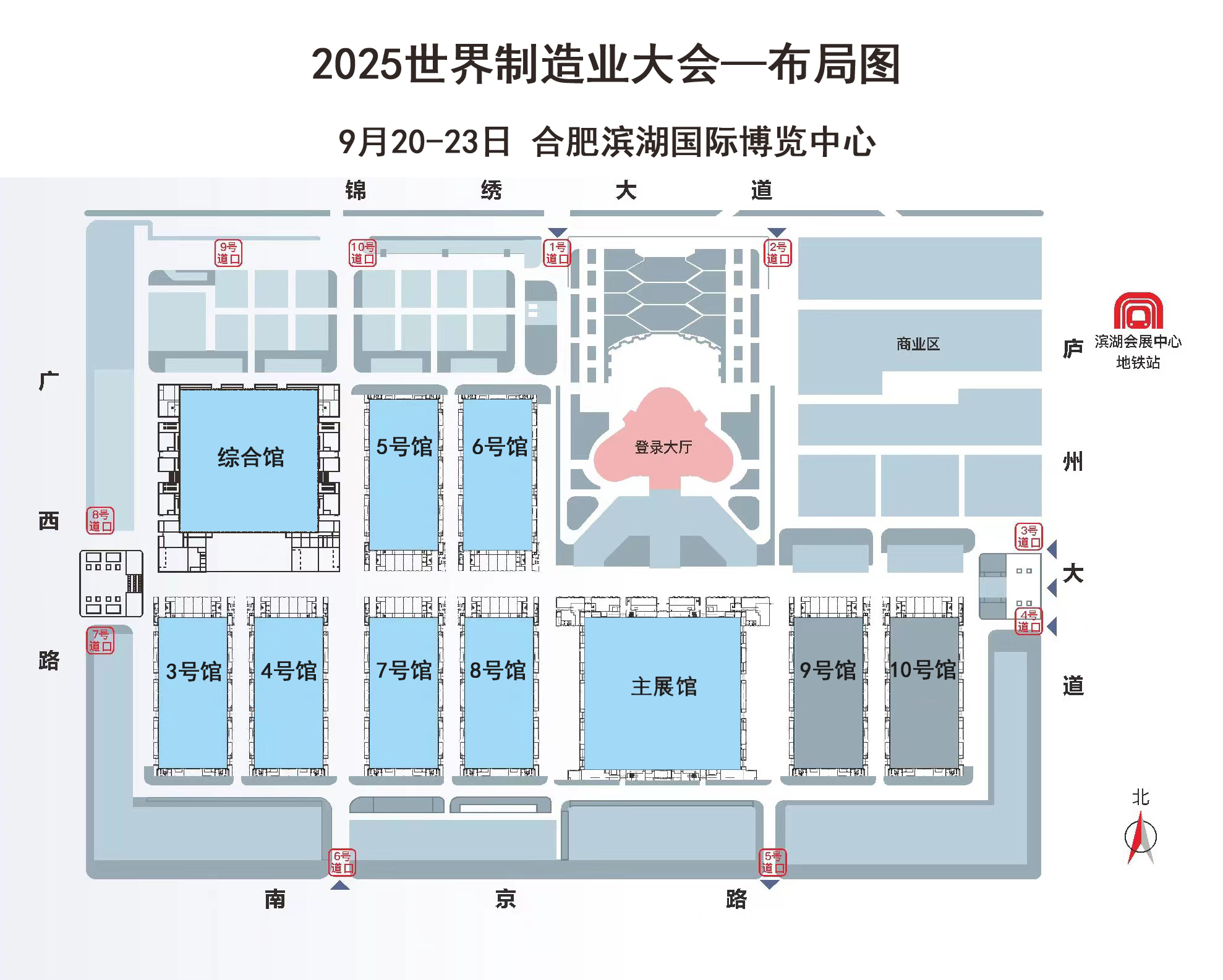 2025世界制造業(yè)大會布局圖