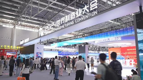 2025安徽世界制造業大會機