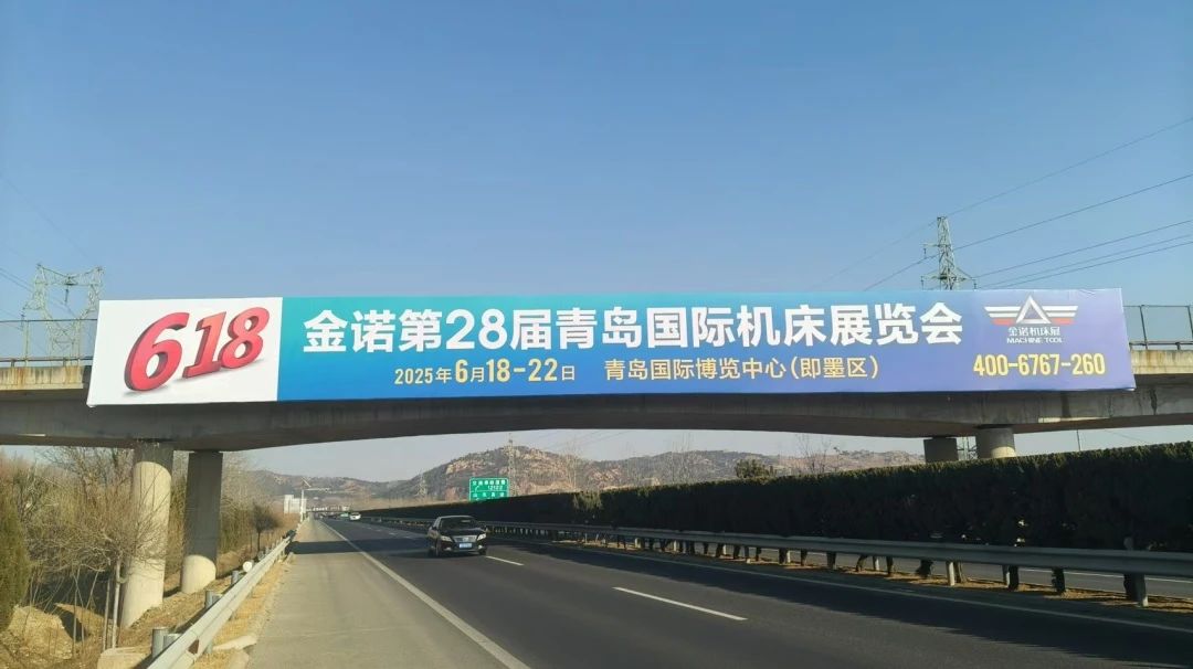 2025金諾618母機節，開工決戰|青島機床展高速廣告上新發布！插圖10