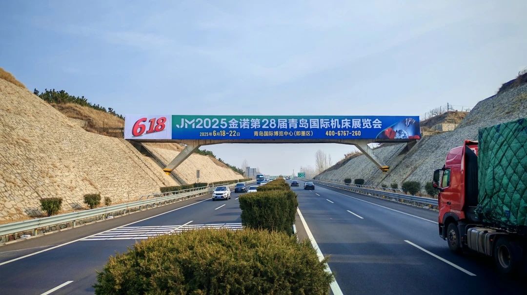 2025金諾618母機節，開工決戰|青島機床展高速廣告上新發布！插圖5
