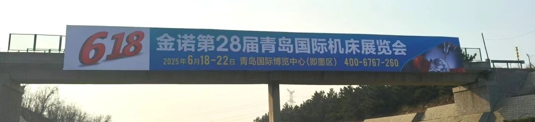 2025金諾618母機節，開工決戰|青島機床展高速廣告上新發布！插圖16