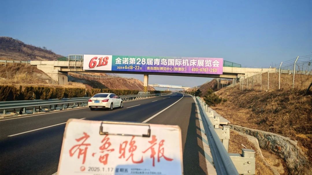 2025金諾618母機節，開工決戰|青島機床展高速廣告上新發布！插圖30