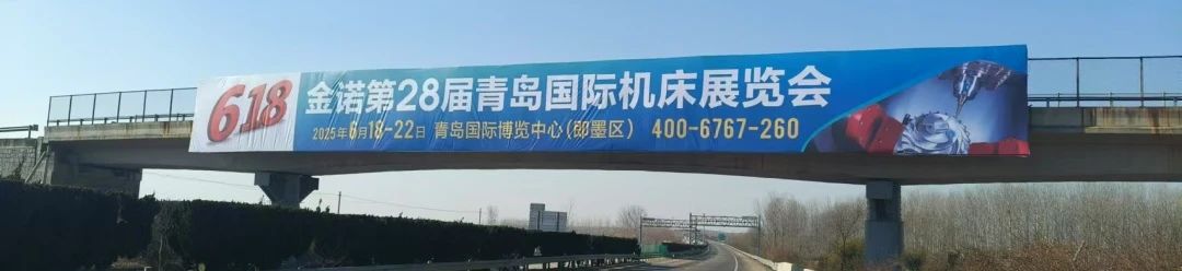 2025金諾618母機節，開工決戰|青島機床展高速廣告上新發布！插圖13
