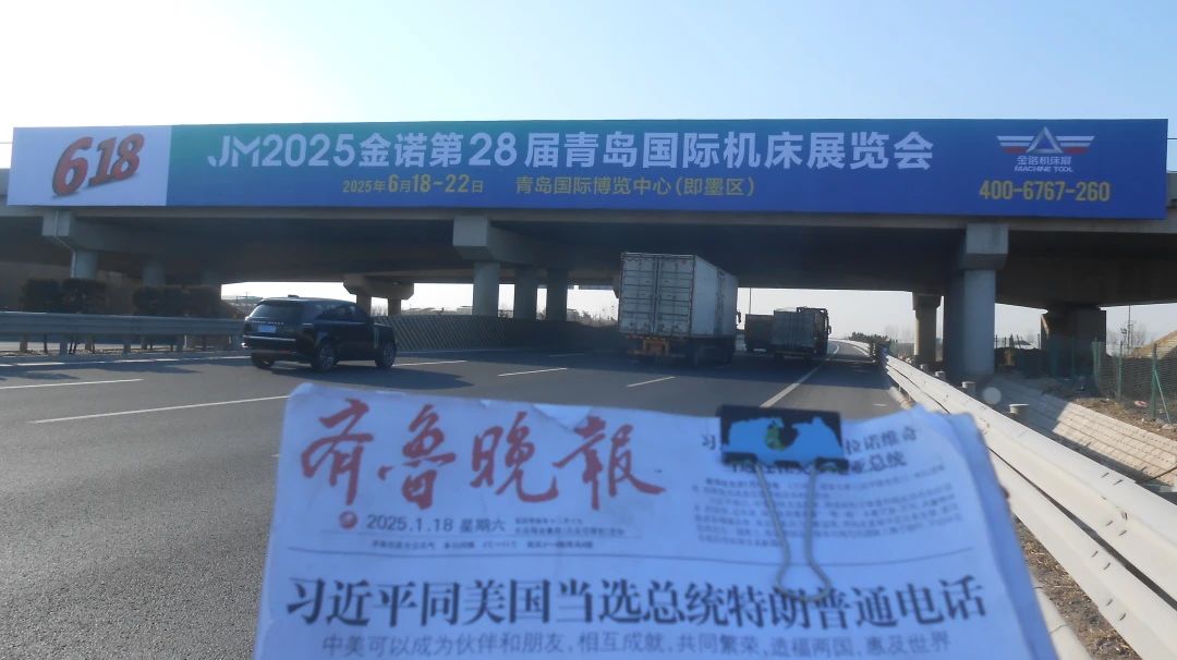 2025金諾618母機節，開工決戰|青島機床展高速廣告上新發布！插圖3