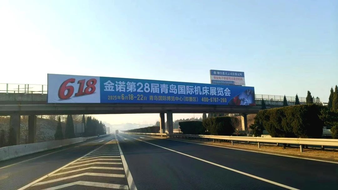 2025金諾618母機節，開工決戰|青島機床展高速廣告上新發布！插圖7