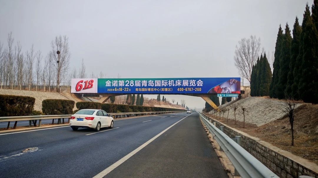 2025金諾618母機節，開工決戰|青島機床展高速廣告上新發布！插圖4