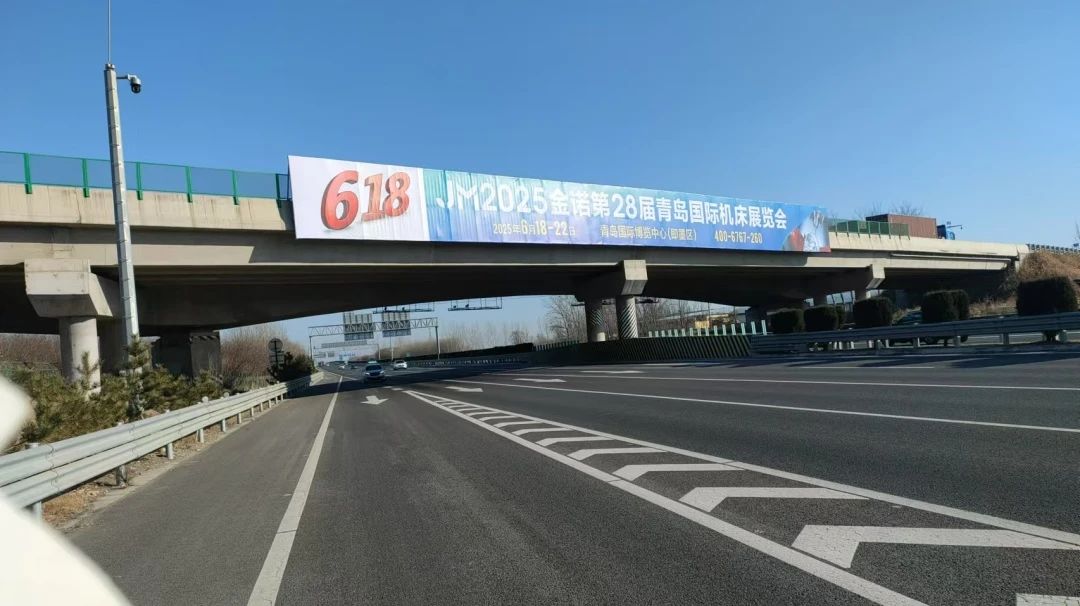 2025金諾618母機節，開工決戰|青島機床展高速廣告上新發布！插圖2