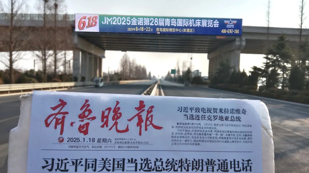 2025金諾618母機節，開工決戰|青島機床展高速廣告上新發布！插圖27