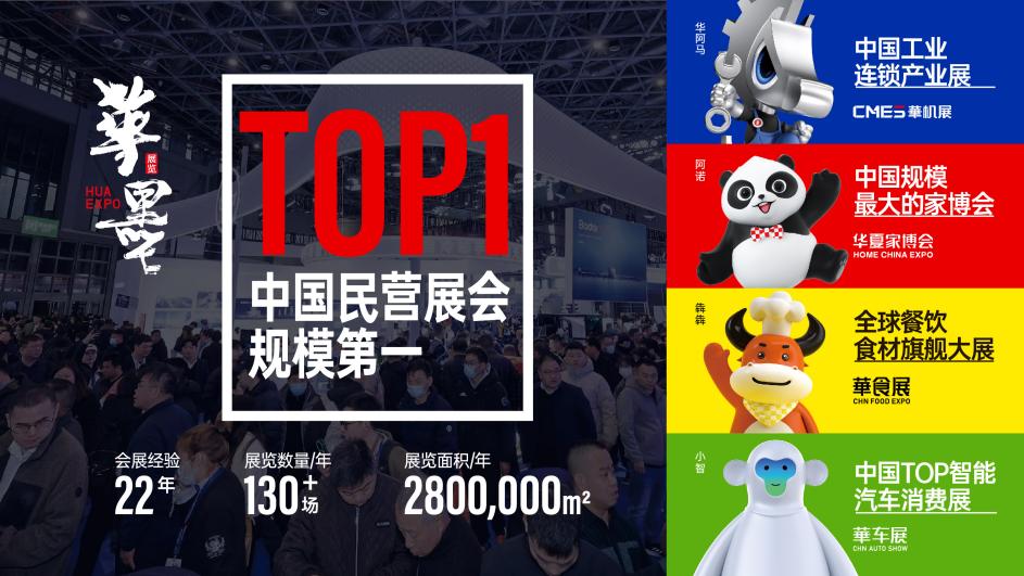 /Users/huahaohuizhan/Desktop/潘婷/越南2025/通用ppt/2026通用招商PPT-04.jpg2026通用招商PPT-04