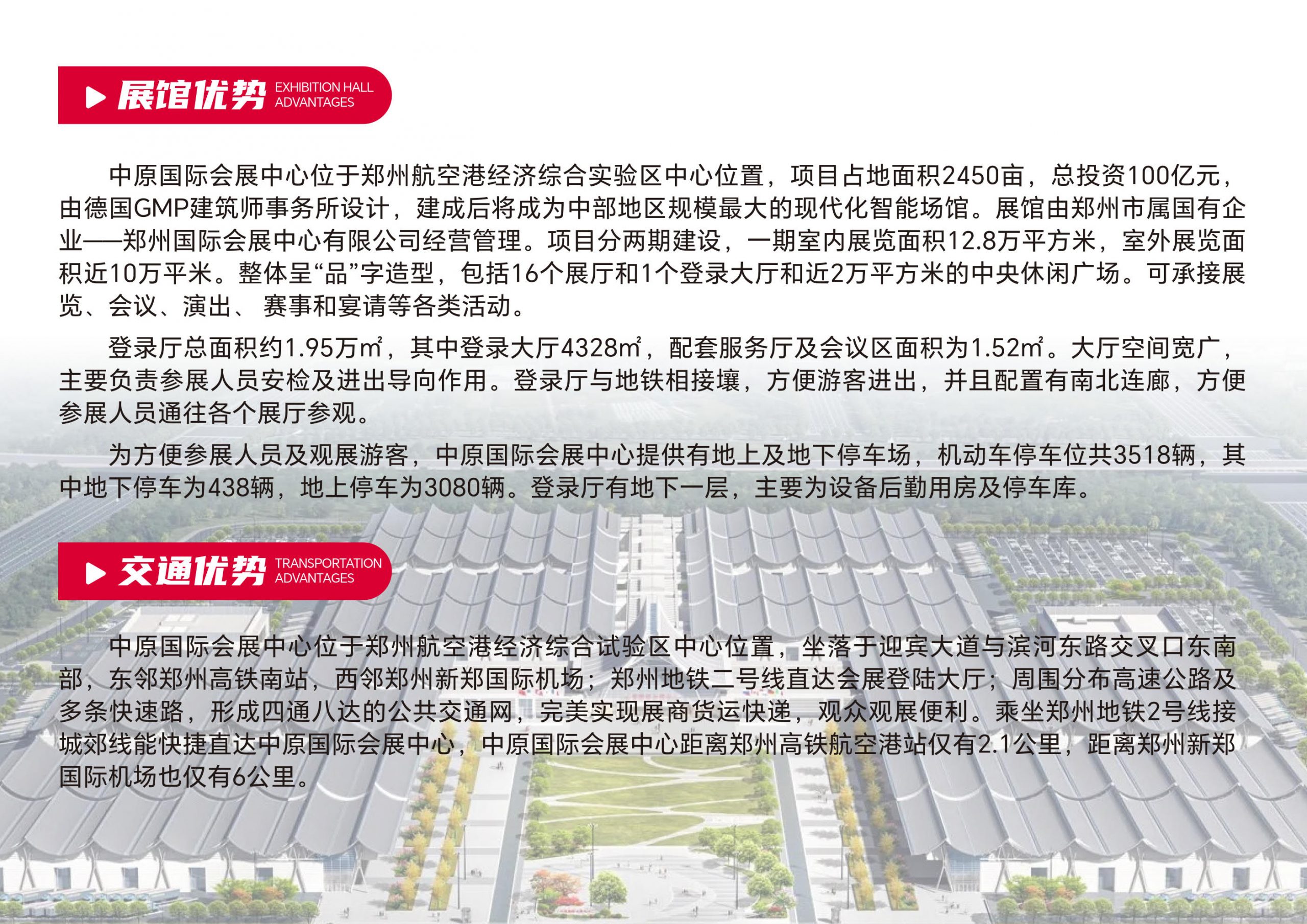 邀請函|企陽餐飲系列展-2025第十屆鄭州餐飲業(yè)博覽會插圖4