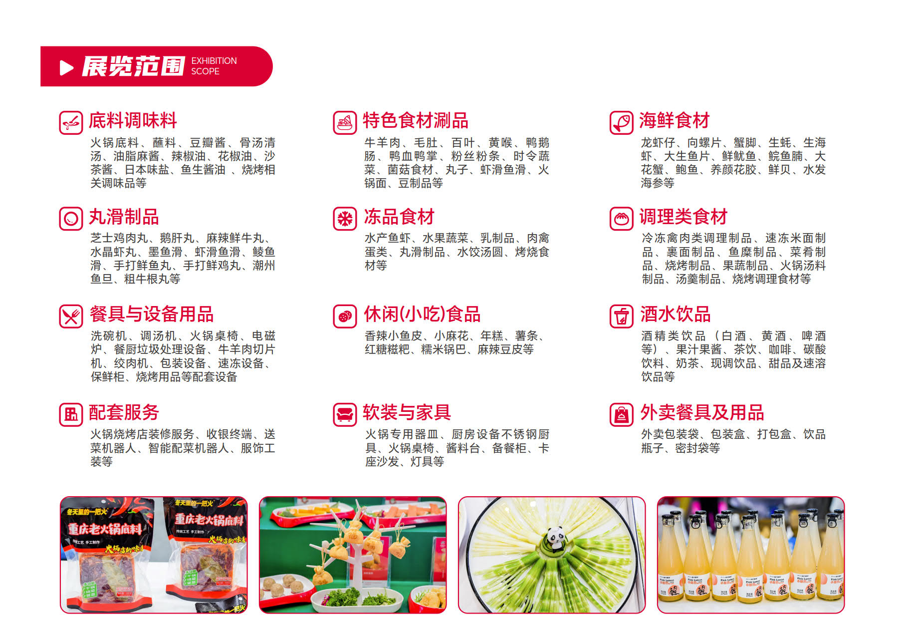 鄭州火鍋展-企陽·2025第十屆鄭州火鍋食材用品展覽會插圖3