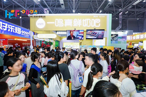 第3屆合肥連鎖加盟展覽會