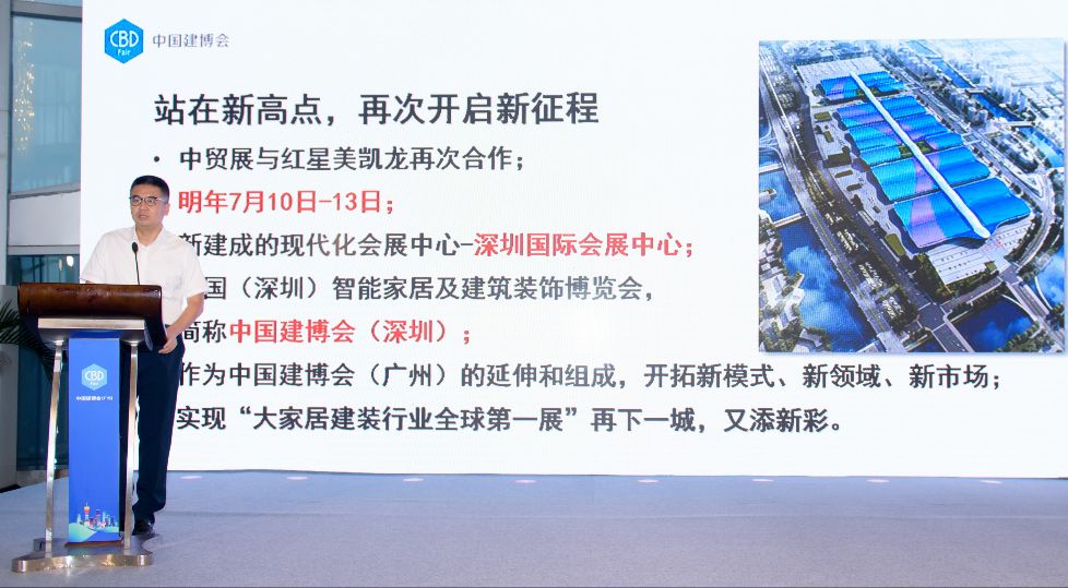 中國(guó)建博會(huì)（深圳）2020年7月10-13日