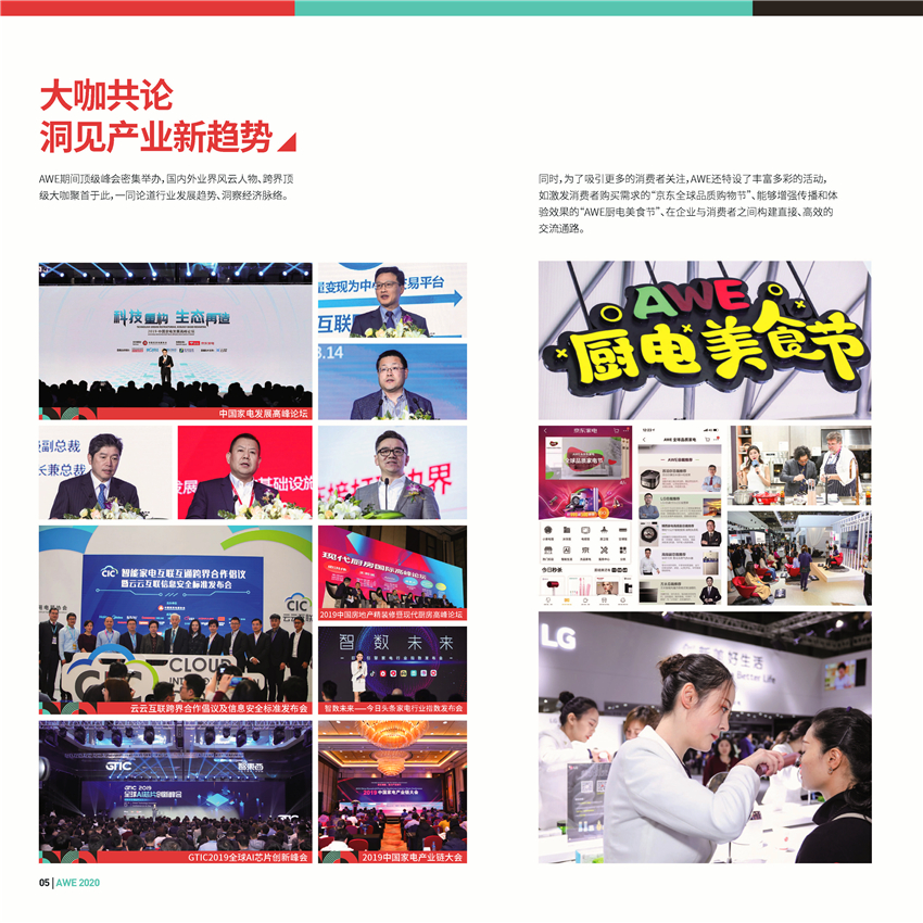 AWE2020招展書高清版 (6)_副本.jpg